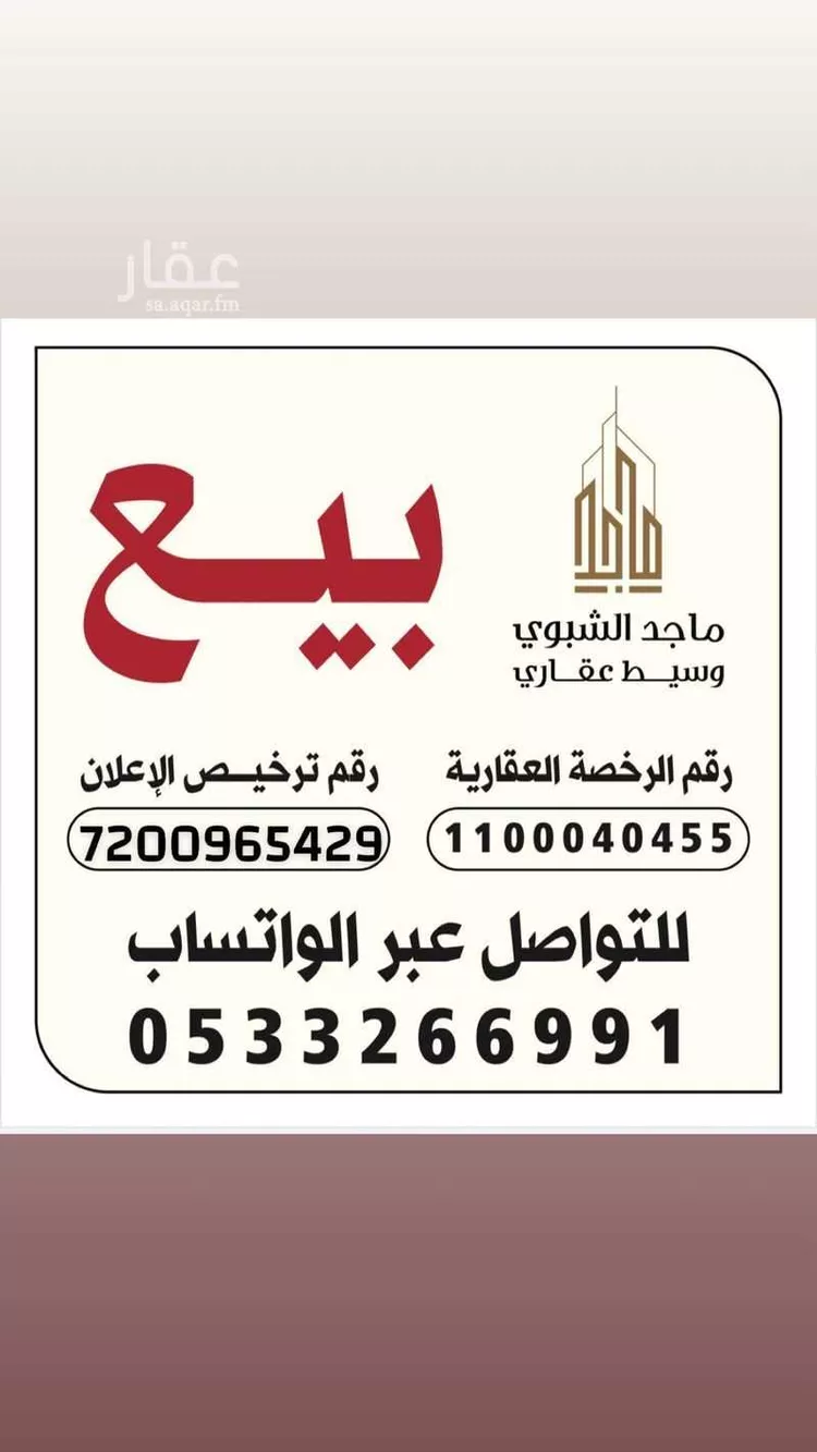 Land for Sale in Riyadh Dahiat Namar صورة 2
