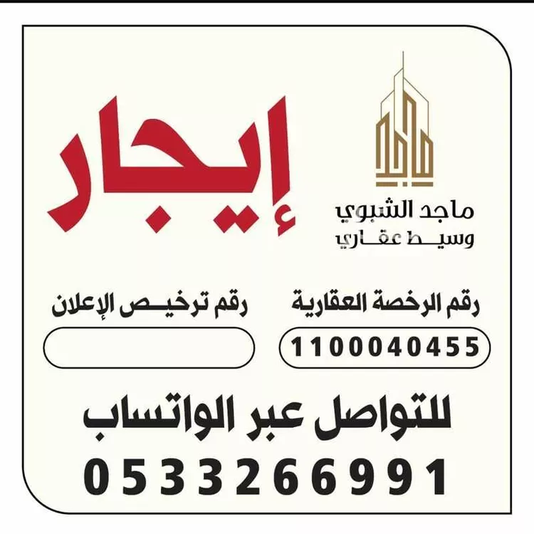 Apartment for Rent in Riyadh Al Malqa