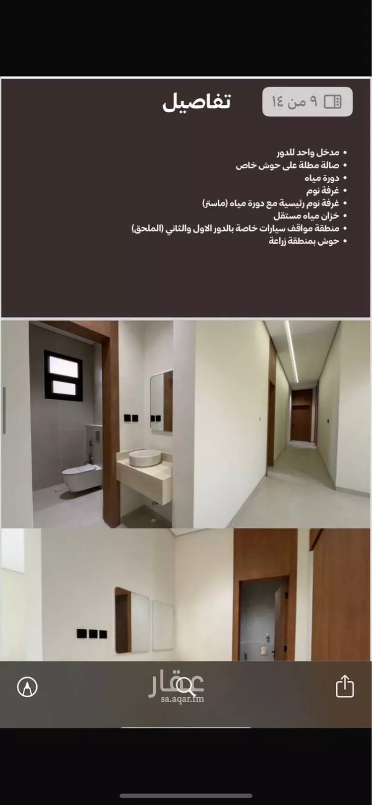 شقة للبيع في شارع مالك بن الدخشم الخزرجي, حي البيان, مدينة الرياض, منطقة الرياض صورة 2