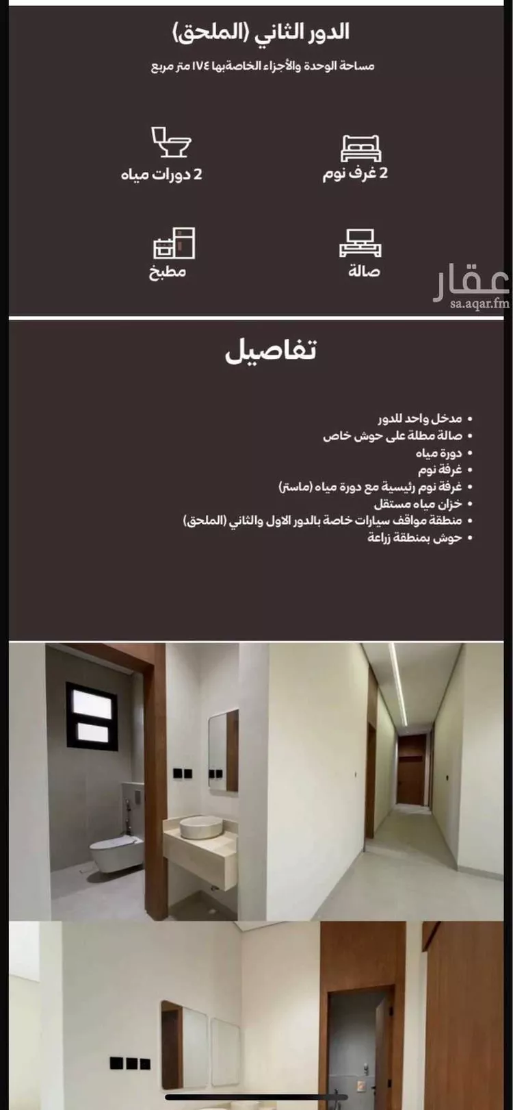 شقة للبيع في شارع مالك بن الدخشم الخزرجي, حي البيان, مدينة الرياض, منطقة الرياض صورة 5