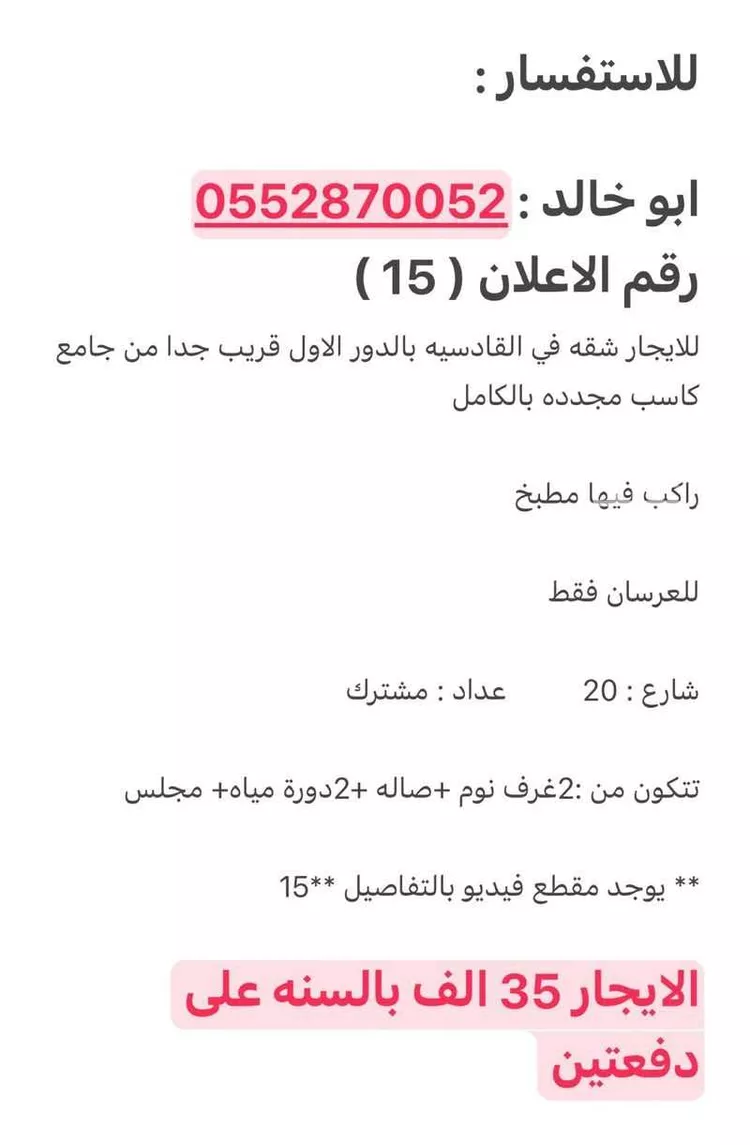 شقة للإيجار في شارع أبحر, حي القادسية, مدينة الرياض, منطقة الرياض صورة 2