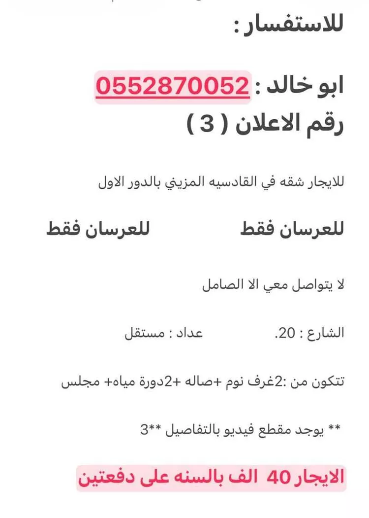 شقة للإيجار في شارع ابحر, حي القادسية, مدينة الرياض, منطقة الرياض صورة 2