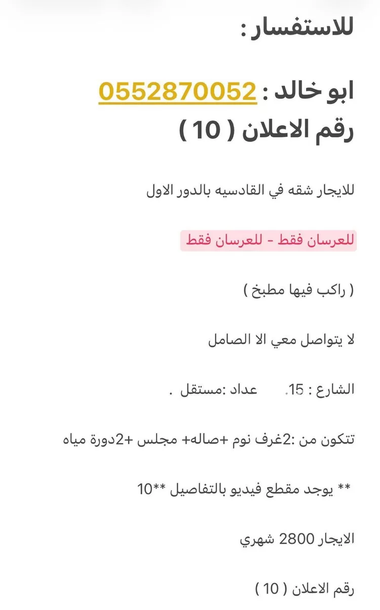 شقة للإيجار في شارع عبدالله بن محمد بن المهندس, حي القادسية, مدينة الرياض, منطقة الرياض صورة 2