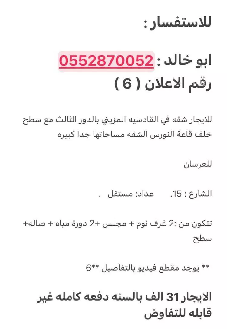 شقة للإيجار في شارع أرجوان, حي القادسية, مدينة الرياض, منطقة الرياض صورة 2