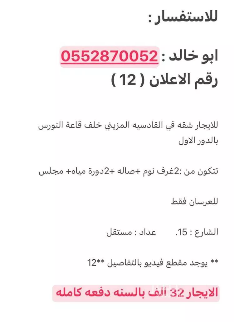 شقة للإيجار في شارع أرجوان, حي القادسية, مدينة الرياض, منطقة الرياض صورة 2