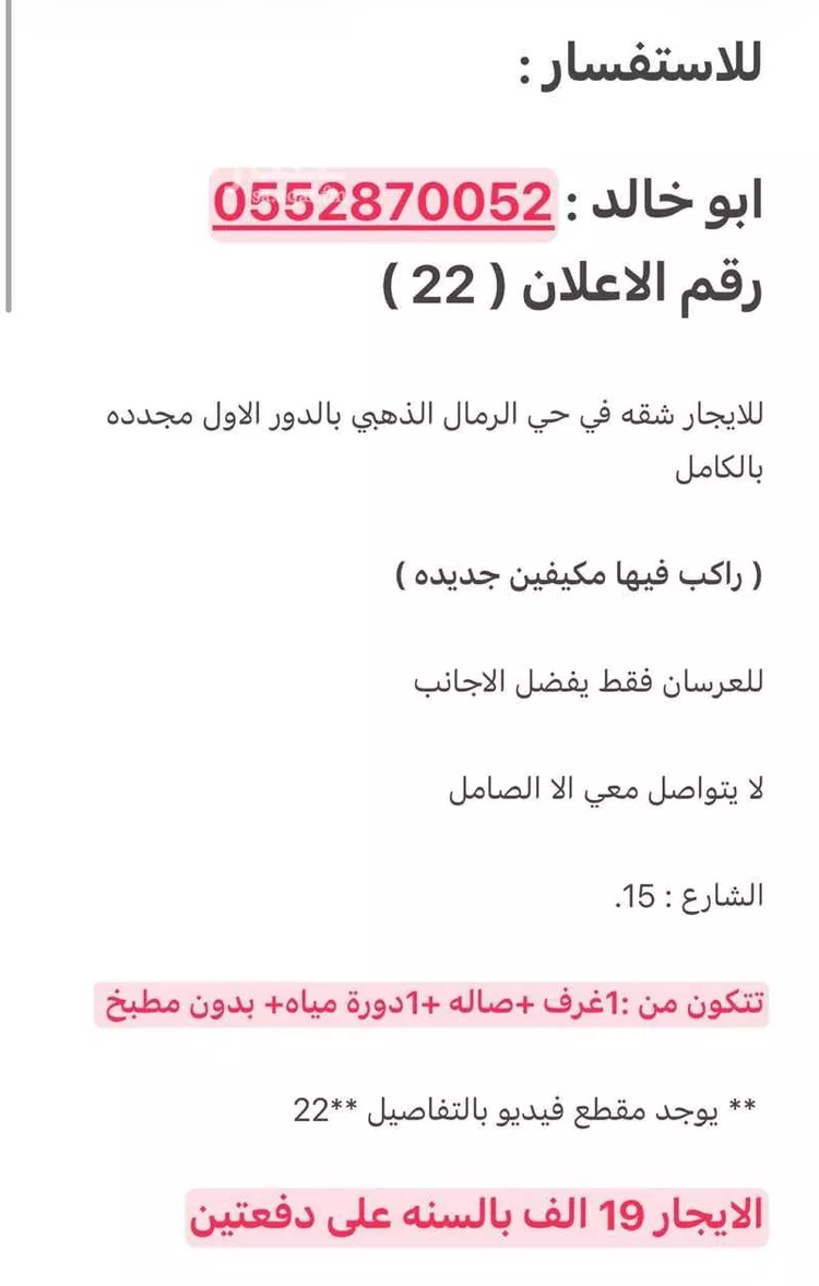 شقة للإيجار في شارع خالد بن زيد, حي الرمال, مدينة الرياض, منطقة الرياض صورة 2