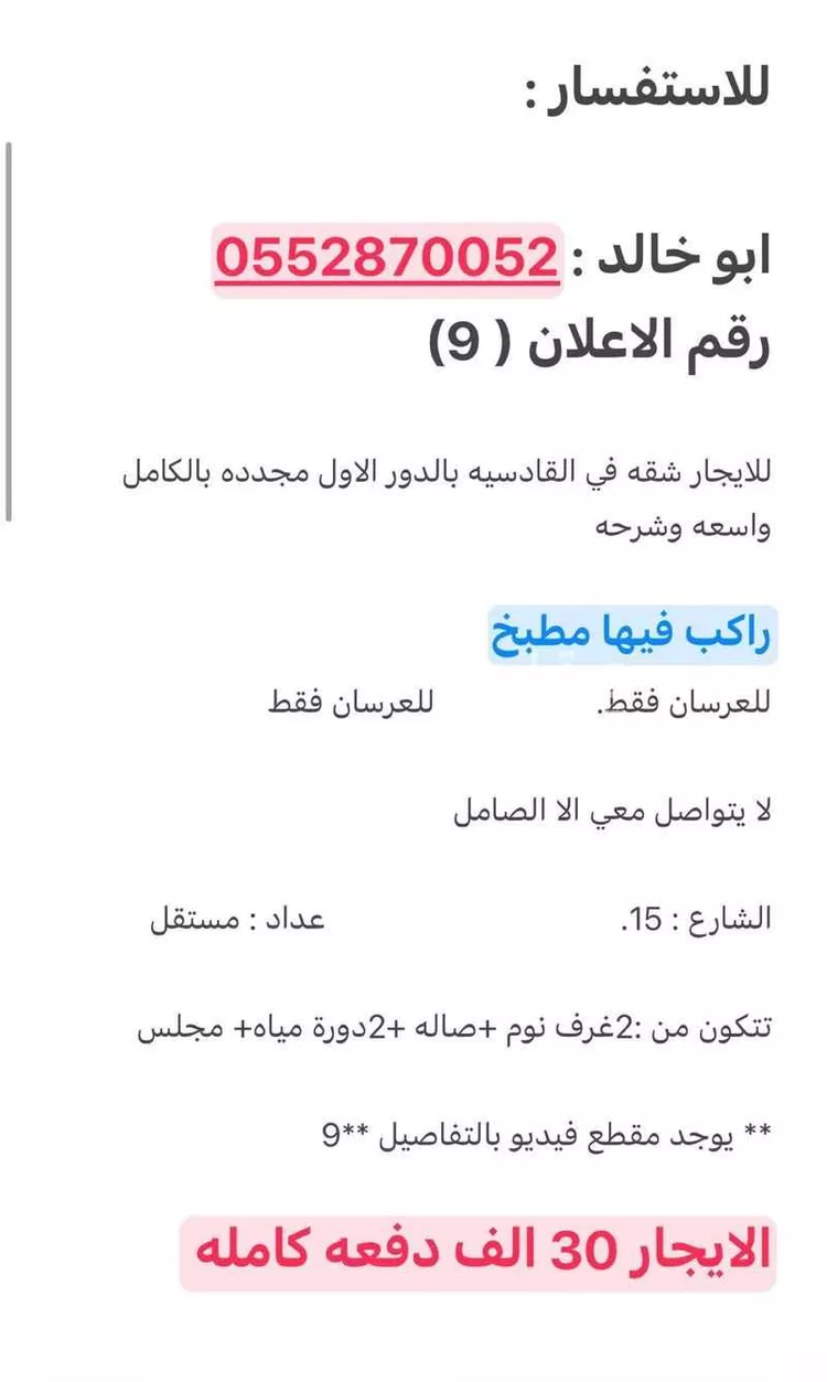 شقة للإيجار في شارع ادرار, حي القادسية, مدينة الرياض, منطقة الرياض صورة 2