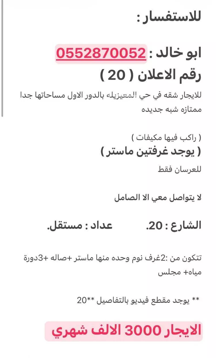 شقة للإيجار في شارع محمد بن أبي طاهر, حي المعيزيلة, مدينة الرياض, منطقة الرياض صورة 2