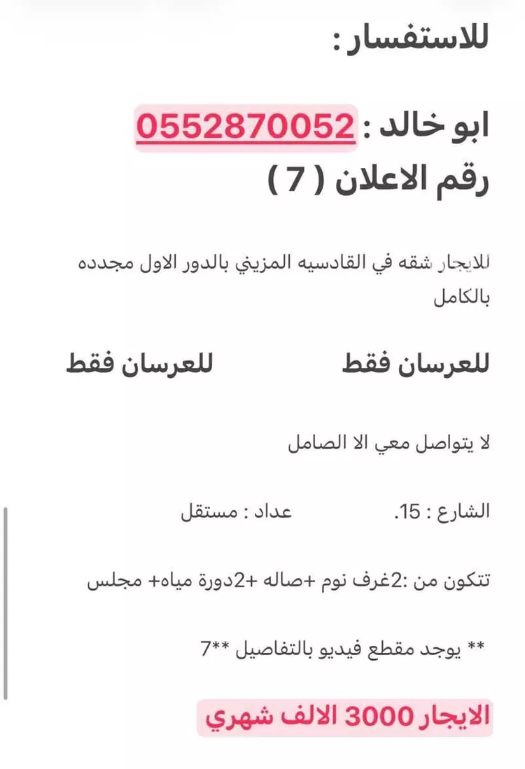 شقة للإيجار في شارع عبدالطيف, حي القادسية, مدينة الرياض, منطقة الرياض صورة 2
