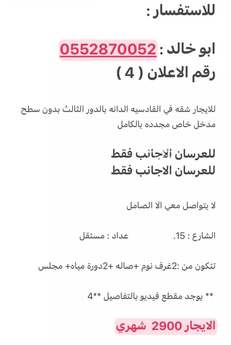 شقة للإيجار في شارع ابن تغري, حي القادسية, مدينة الرياض, منطقة الرياض صورة 2