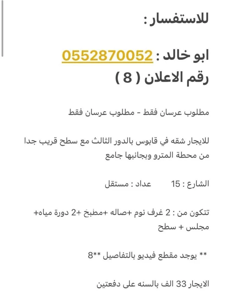 شقة للإيجار في شارع جبل خزاز, حي القادسية, مدينة الرياض, منطقة الرياض صورة 2