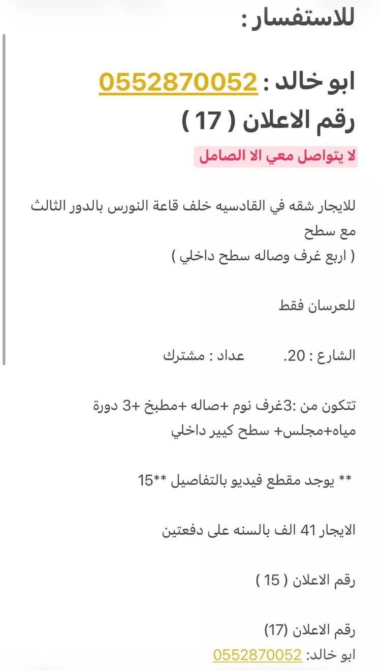 شقة للإيجار في شارع اجداد, حي القادسية, مدينة الرياض, منطقة الرياض صورة 2