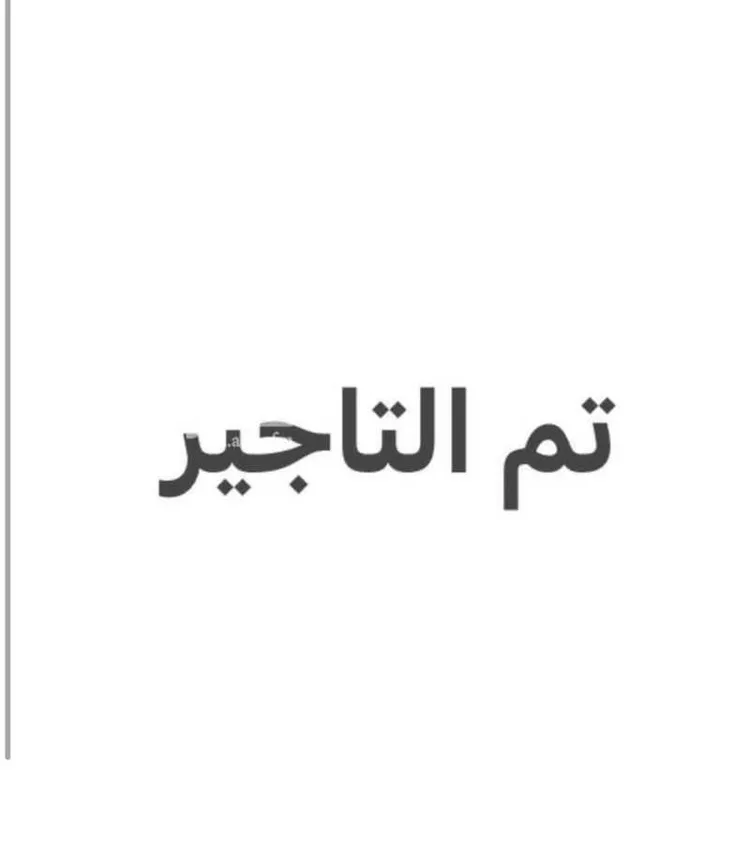 شقة للإيجار في شارع توفيق بن زريق, حي الرمال, مدينة الرياض, منطقة الرياض صورة 2