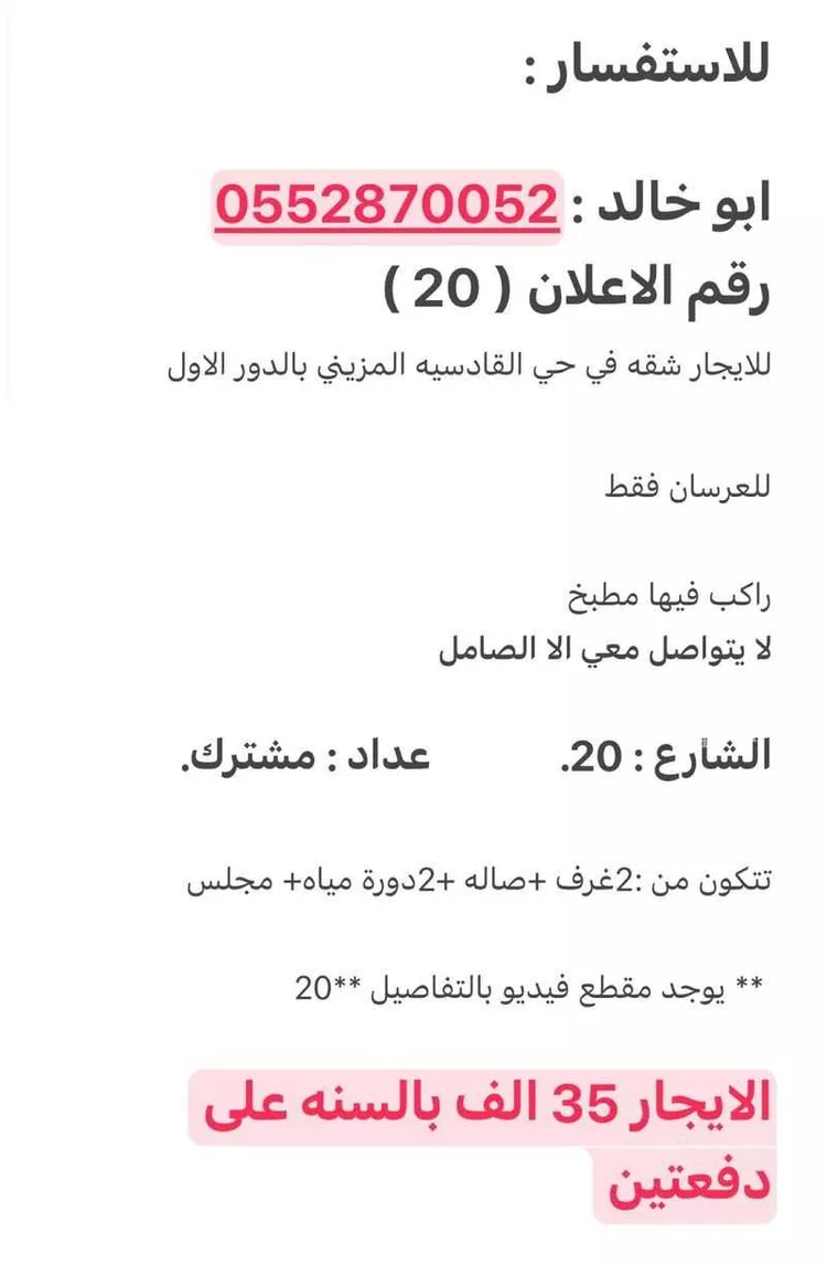 شقة للإيجار في شارع عبداللطيف بن عبدالسلام ريس, حي القادسية, مدينة الرياض, منطقة الرياض صورة 2