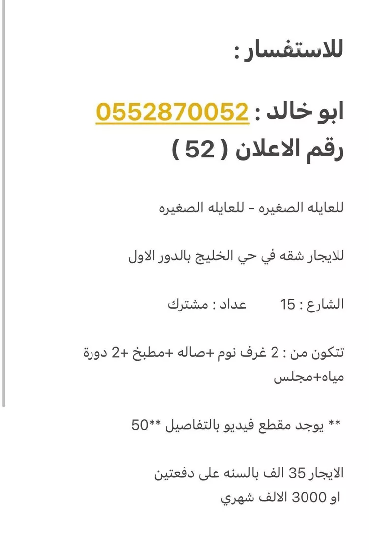 شقة للإيجار في شارع العاج, حي الخليج, مدينة الرياض, منطقة الرياض صورة 2