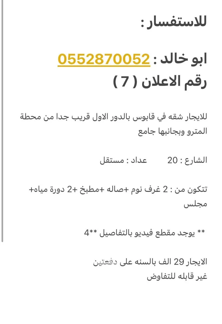 شقة للإيجار في شارع عبدالله بن سويدة, حي المعيزيلة, مدينة الرياض, منطقة الرياض صورة 2