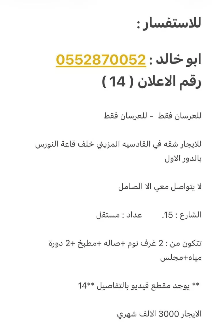 شقة للإيجار في شارع أراك, حي القادسية, مدينة الرياض, منطقة الرياض صورة 2