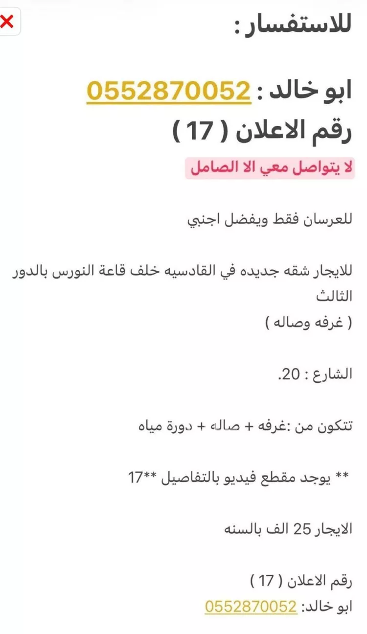 شقة للإيجار في شارع اجداد, حي القادسية, مدينة الرياض, منطقة الرياض صورة 2