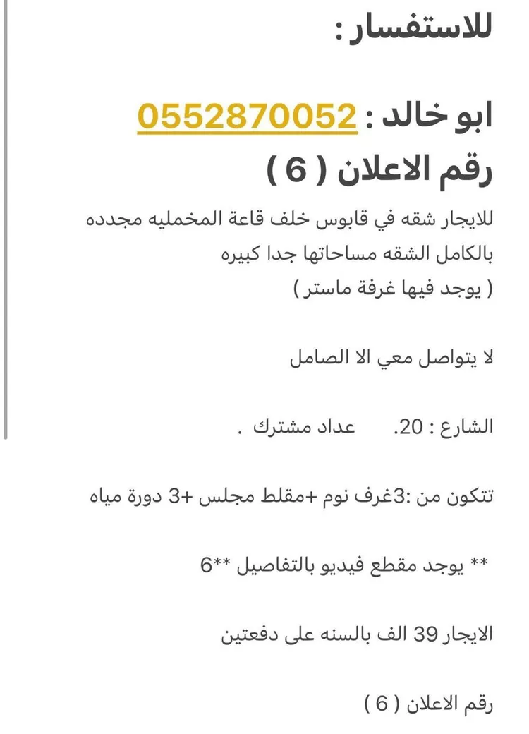 شقة للإيجار في شارع جبل سلمى, حي القادسية, مدينة الرياض, منطقة الرياض صورة 2