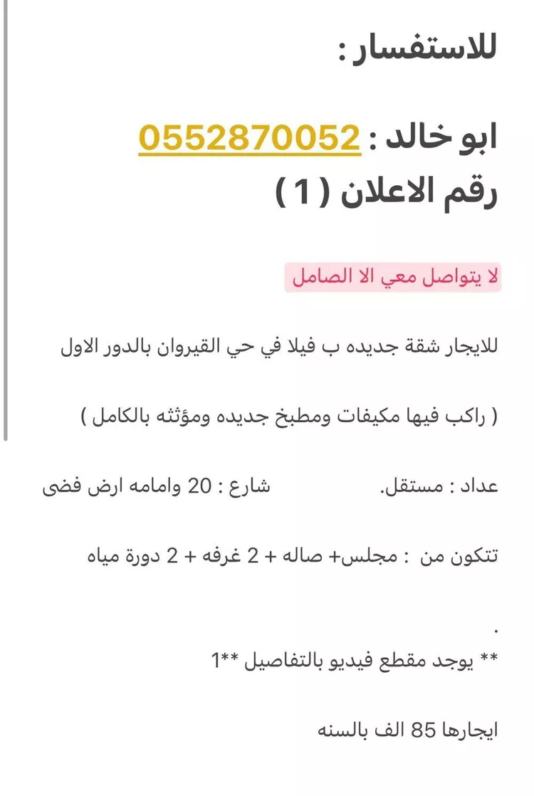 شقة للإيجار في شارع محمد العجيان, حي القيروان, مدينة الرياض, منطقة الرياض صورة 2