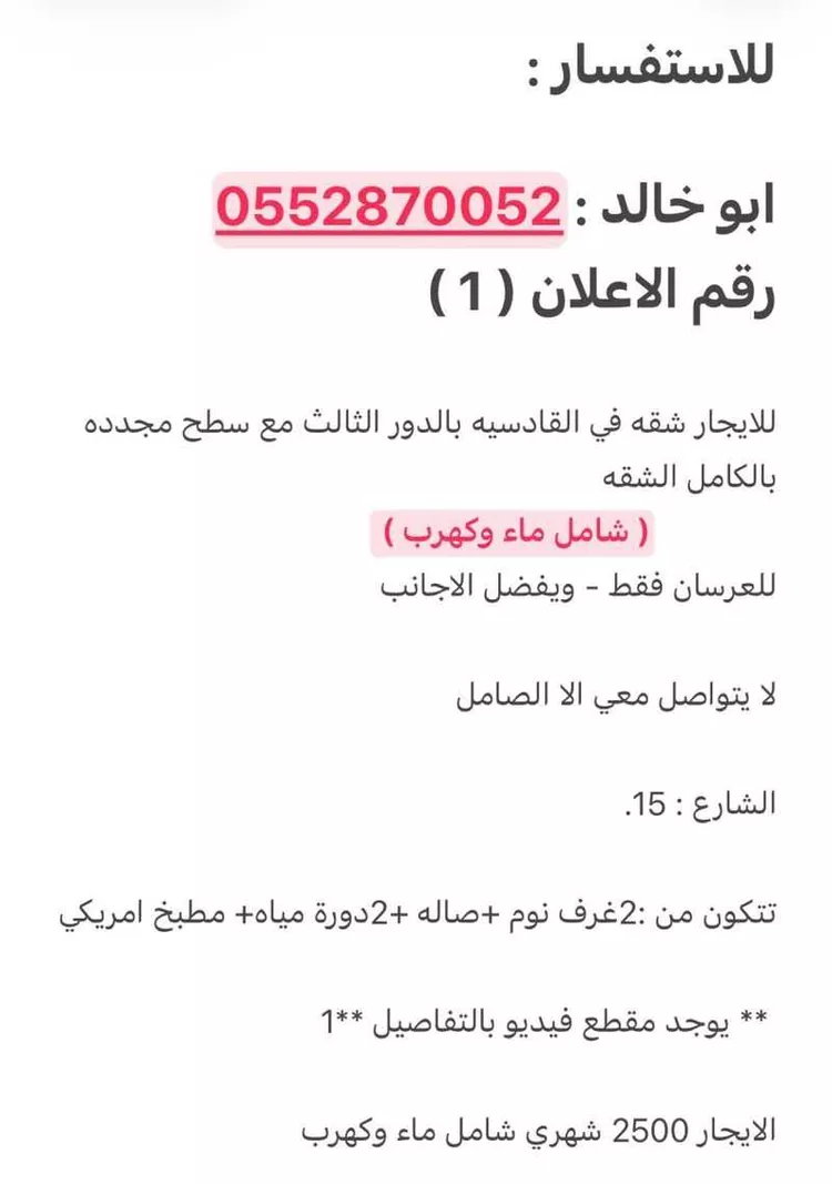 شقة للإيجار في شارع جبل خزاز, حي القادسية, مدينة الرياض, منطقة الرياض صورة 2