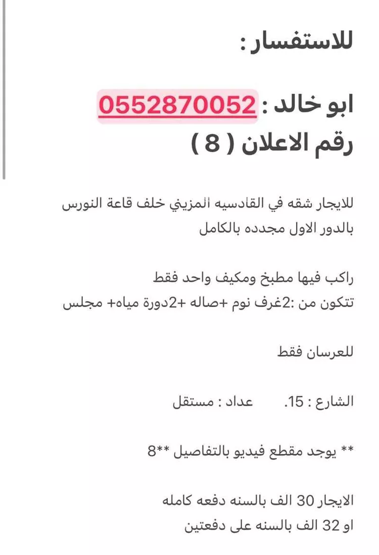 شقة للإيجار في شارع أرجوان, حي القادسية, مدينة الرياض, منطقة الرياض صورة 2