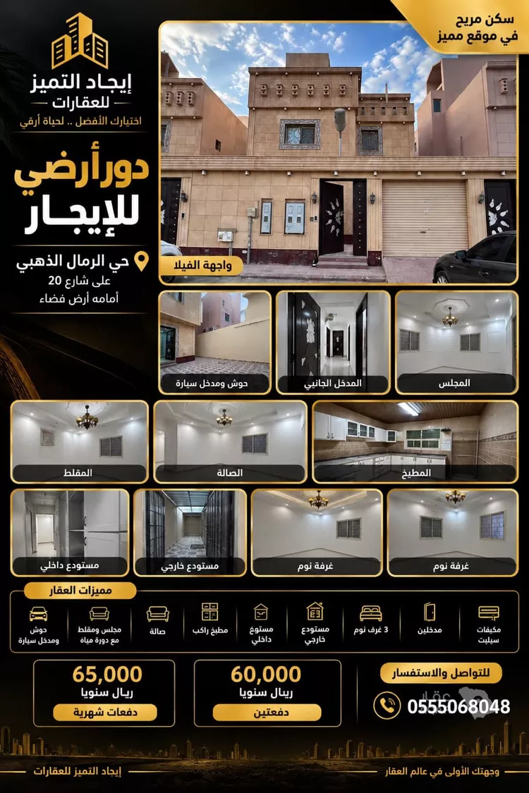 دور للإيجار في شارع محمد الحريري البصري, حي الرمال, مدينة الرياض, منطقة الرياض 2