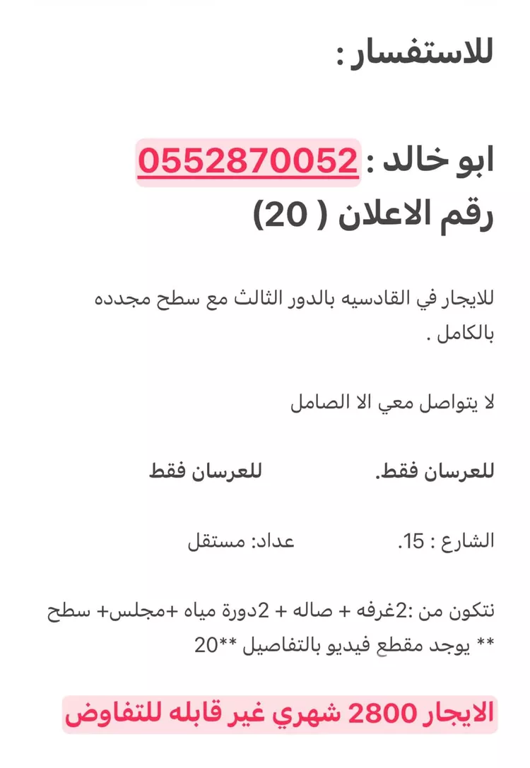 Apartment for Rent in Riyadh Al Maizilah صورة 2