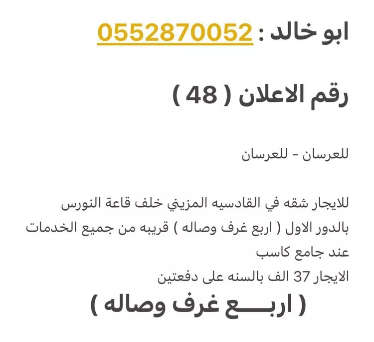 شقة للإيجار في شارع أرام, حي القادسية, مدينة الرياض, منطقة الرياض صورة 2