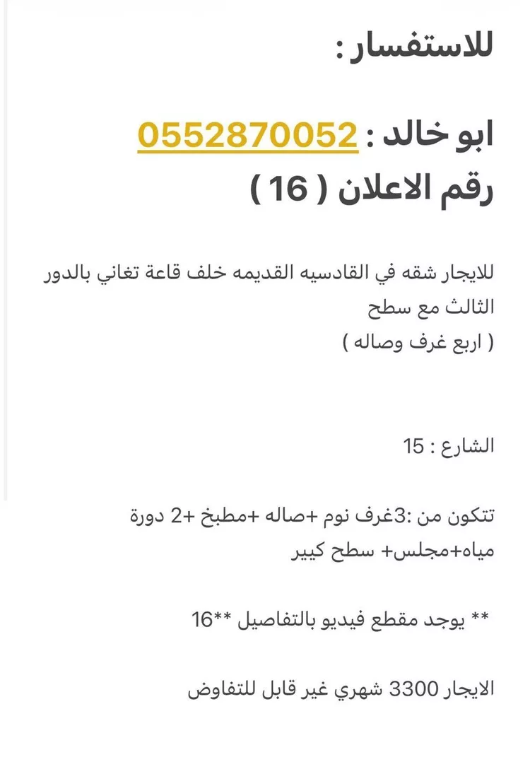 شقة للإيجار في شارع وادي حقيل, حي القادسية, مدينة الرياض, منطقة الرياض صورة 2