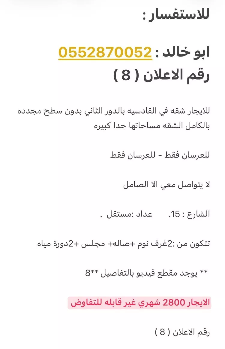 شقة للإيجار في شارع عبداللطيف بن عبدالسلام ريس, حي القادسية, مدينة الرياض, منطقة الرياض صورة 2