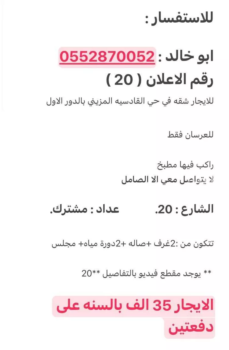 شقة للإيجار في شارع أبحر, حي القادسية, مدينة الرياض, منطقة الرياض صورة 2