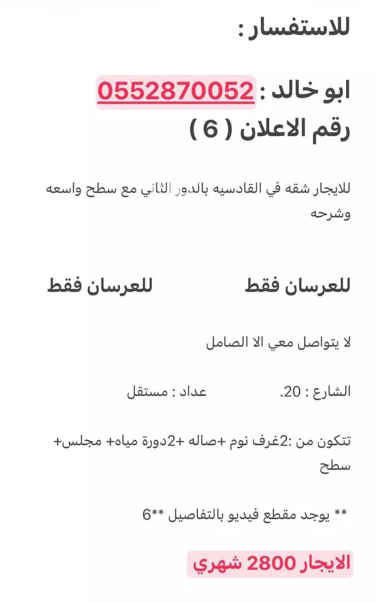 شقة للإيجار في شارع عبداللطيف بن عبدالسلام ريس, حي القادسية, مدينة الرياض, منطقة الرياض صورة 2