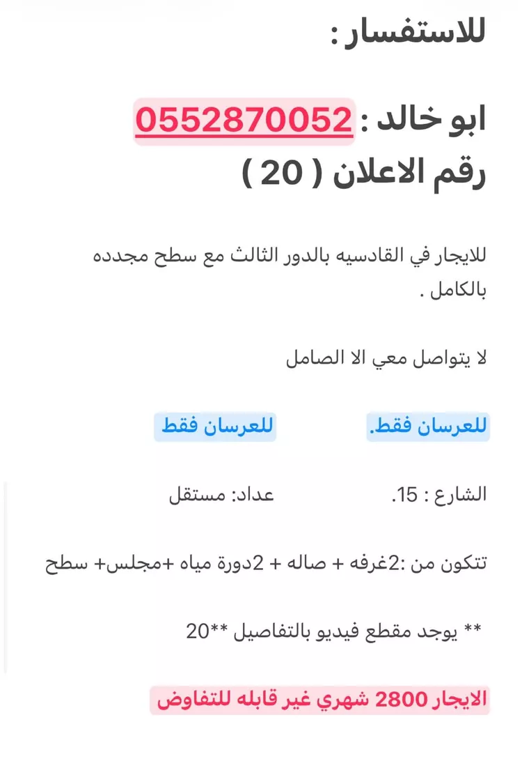 شقة للإيجار في شارع جبل خزاز, حي القادسية, مدينة الرياض, منطقة الرياض 2
