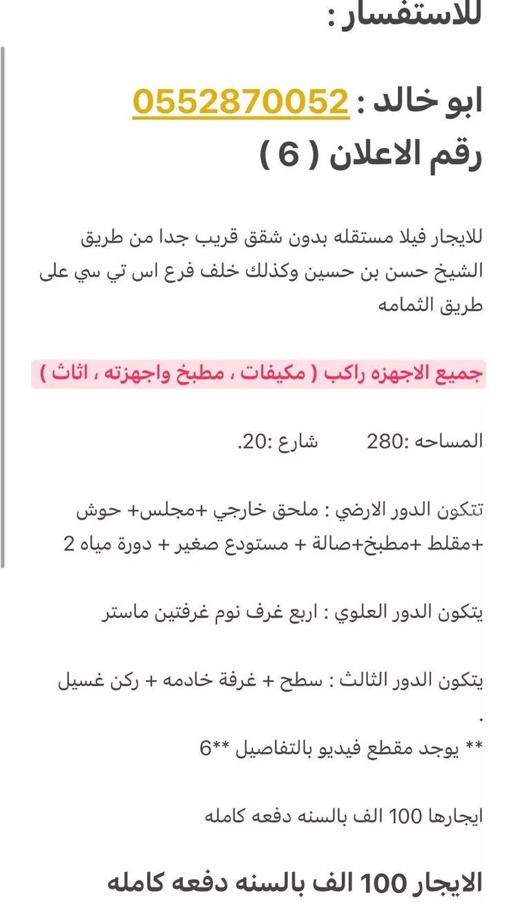 فيلا للإيجار في شارع أبي بكر بن فتحون, حي المونسية, مدينة الرياض, منطقة الرياض صورة 2