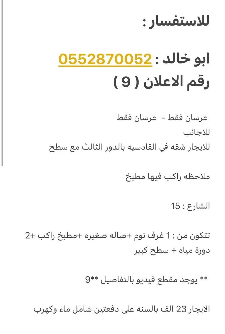 شقة للإيجار في شارع محمد المكناس, حي القادسية, مدينة الرياض, منطقة الرياض صورة 2