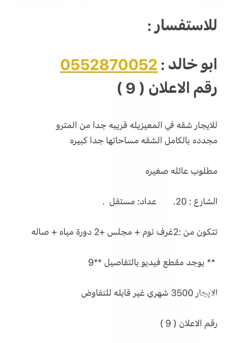 شقة للإيجار في شارع محمد بن أبي طاهر, حي المعيزيلة, مدينة الرياض, منطقة الرياض صورة 2