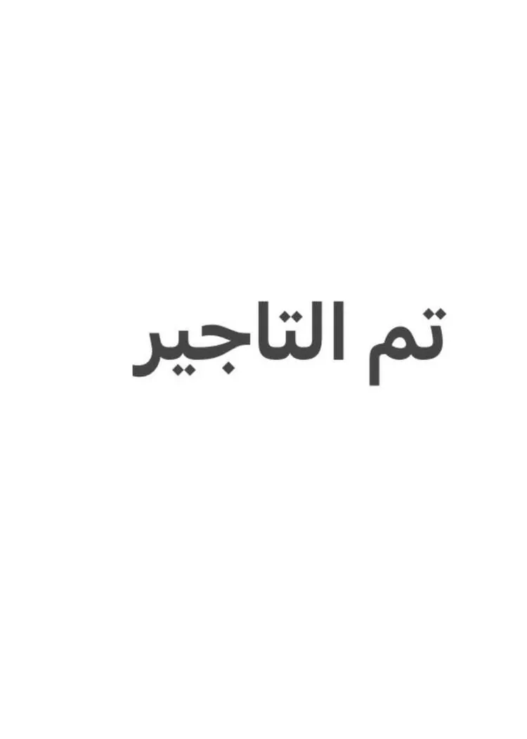 شقة للإيجار في شارع إبراهيم النبراوي, حي الرمال, مدينة الرياض, منطقة الرياض صورة 2