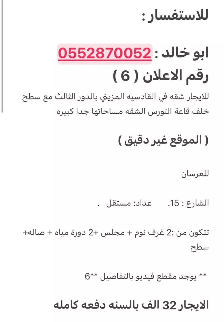 شقة للإيجار في شارع عبداللطيف بن عبدالسلام ريس, حي القادسية, مدينة الرياض, منطقة الرياض صورة 2
