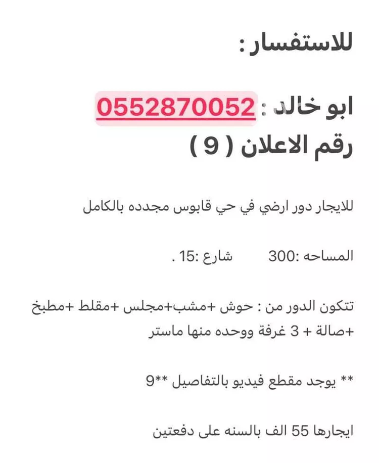 دور للإيجار في شارع جبل خزاز, حي القادسية, مدينة الرياض, منطقة الرياض صورة 2