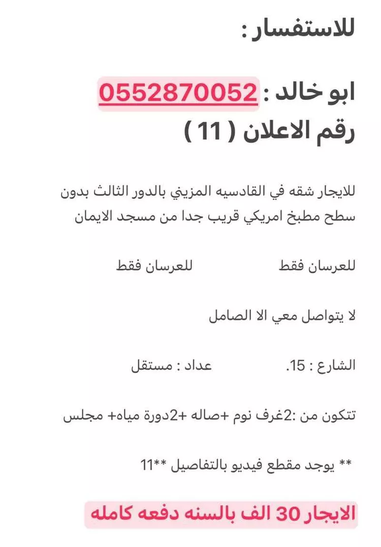 شقة للإيجار في شارع أرجوان, حي القادسية, مدينة الرياض, منطقة الرياض صورة 2