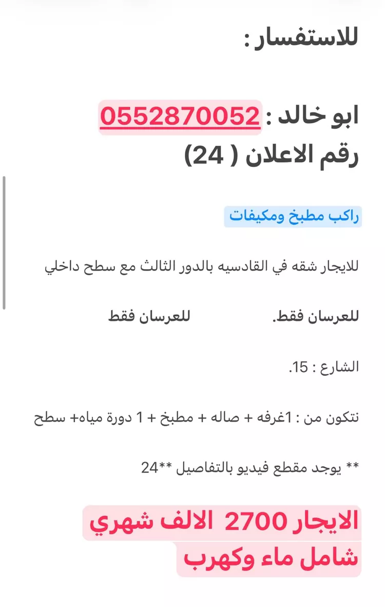 شقة للإيجار في شارع أبي بكر بن قاضي شهبة, حي القادسية, مدينة الرياض, منطقة الرياض صورة 2