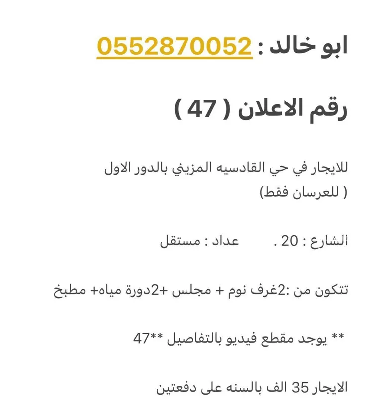 شقة للإيجار في شارع نهر النيل, حي القادسية, مدينة الرياض, منطقة الرياض صورة 2