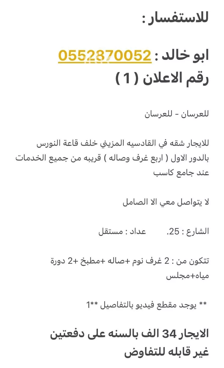 شقة للإيجار في شارع أرام, حي القادسية, مدينة الرياض, منطقة الرياض صورة 2