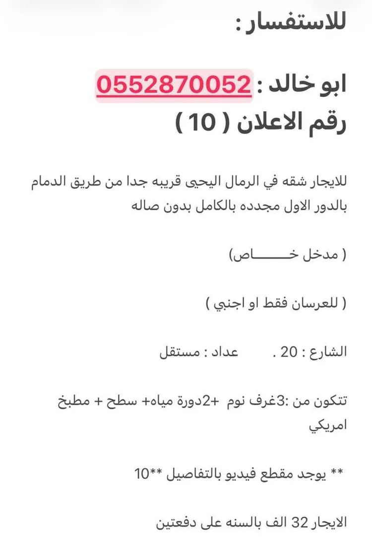 شقة للإيجار في شارع مرحب, حي الرمال, مدينة الرياض, منطقة الرياض صورة 2