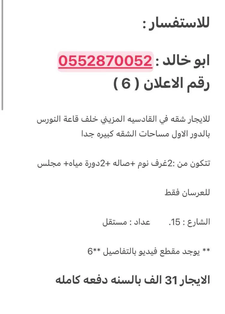 شقة للإيجار في شارع أرجوان, حي القادسية, مدينة الرياض, منطقة الرياض صورة 2