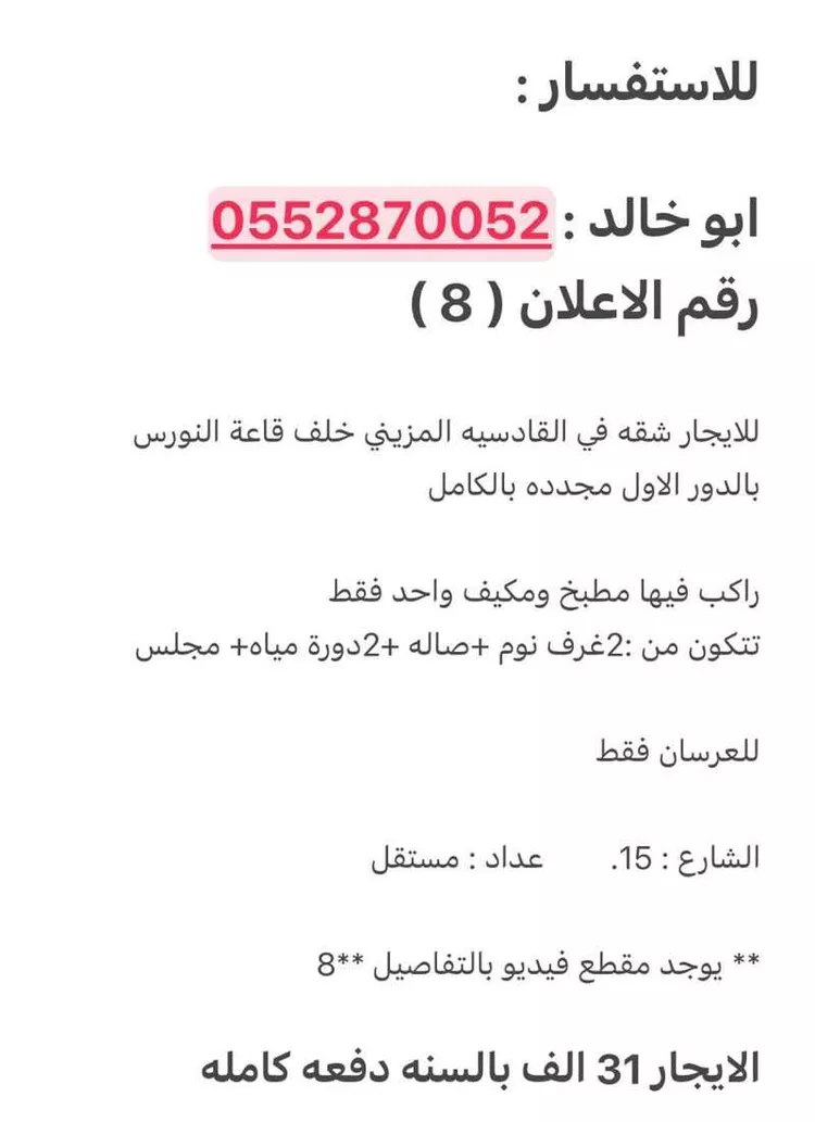 شقة للإيجار في شارع أرجوان, حي القادسية, مدينة الرياض, منطقة الرياض صورة 2