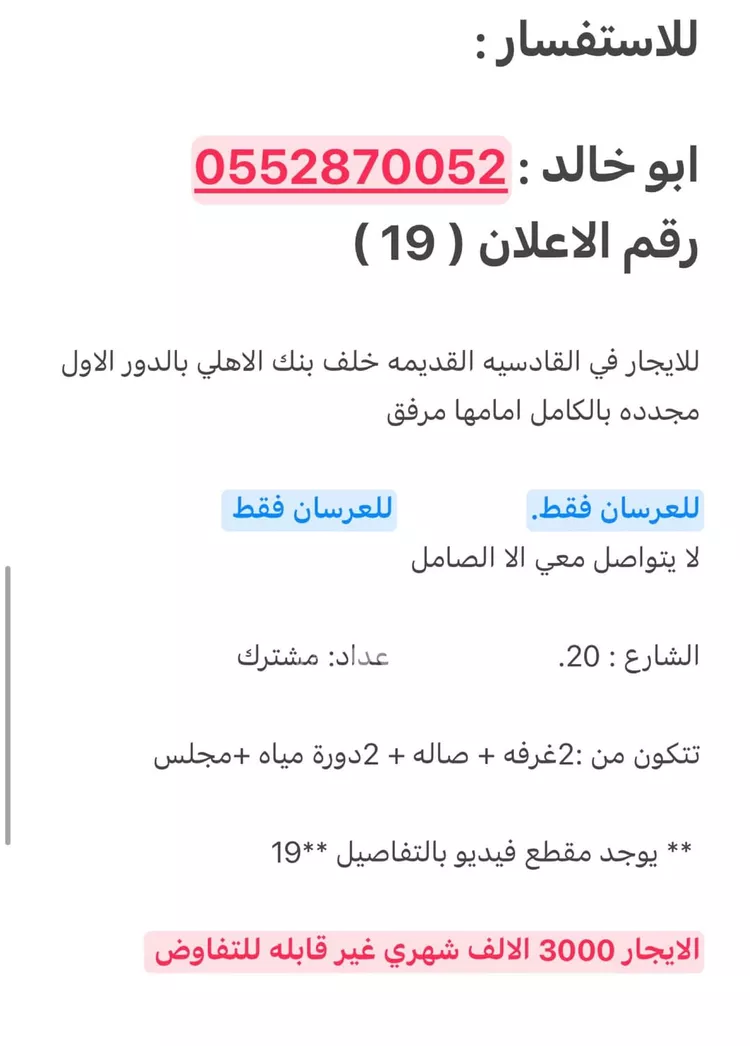 شقة للإيجار في شارع عبدالطيف, حي القادسية, مدينة الرياض, منطقة الرياض 2