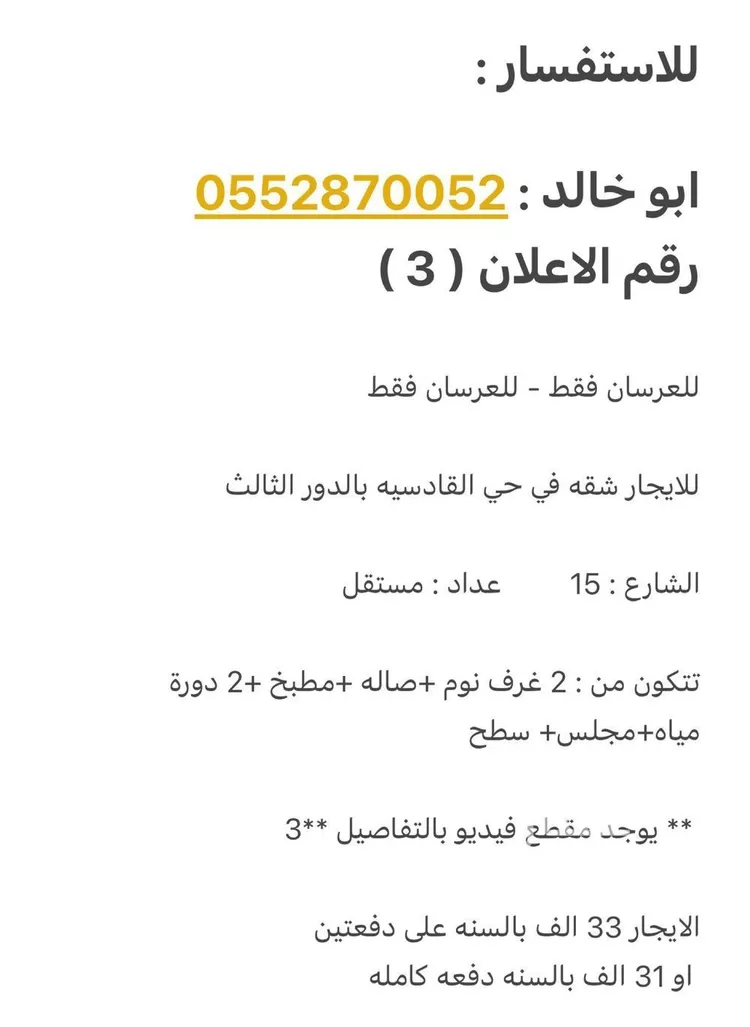 شقة للإيجار في شارع نهر النيل, حي القادسية, مدينة الرياض, منطقة الرياض صورة 2