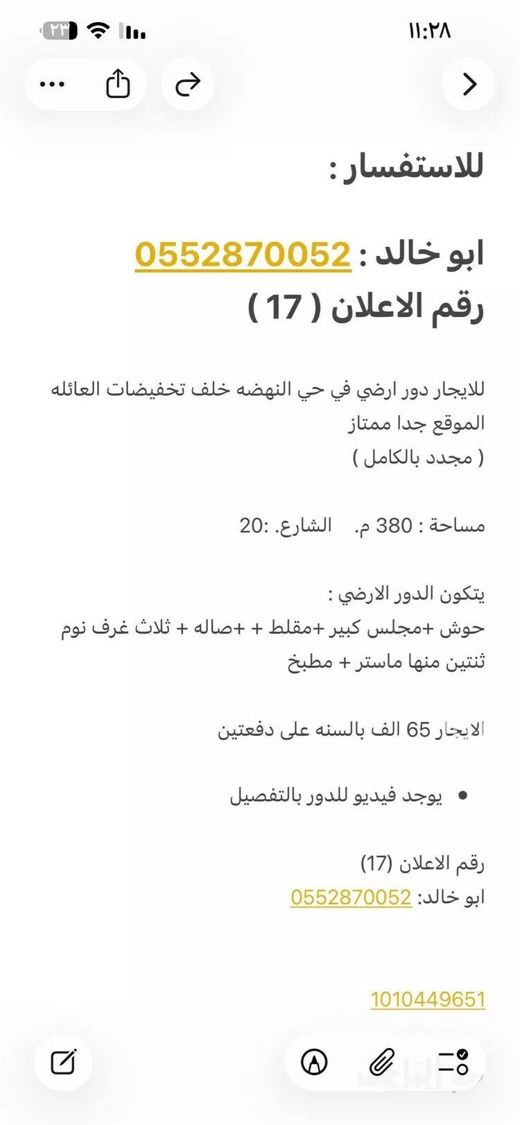 دور للإيجار في شارع المندر, حي النهضة, مدينة الرياض, منطقة الرياض صورة 2